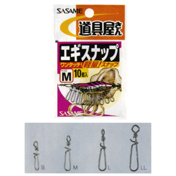 ささめ針(SASAME) エキスナップ P-403 サルカン