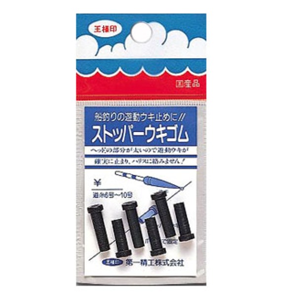 第一精工 ストッパーウキゴム 31011 ウキ止め､シモリ､クッション