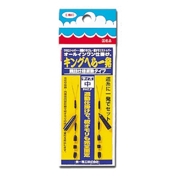 第一精工 キングへら一発 31072 へら用品