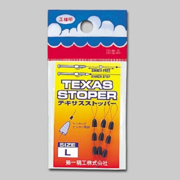 第一精工 テキサスストッパー 31090 ワームシンカー&リグ