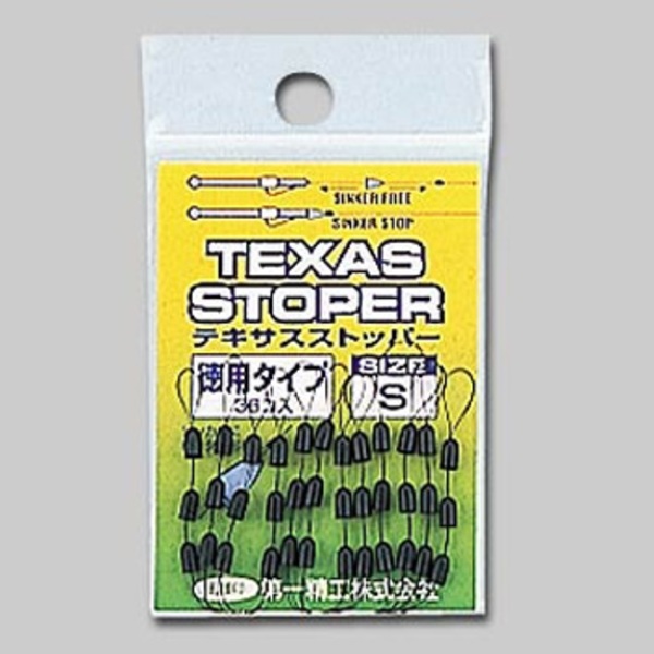 第一精工 徳用テキサスストッパー 31113 ワームシンカー&リグ
