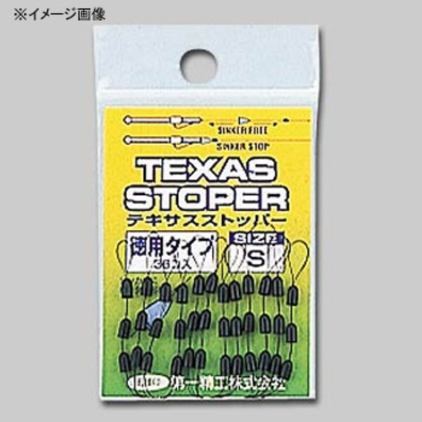 第一精工 徳用テキサスストッパー 31114 ワームシンカー&リグ