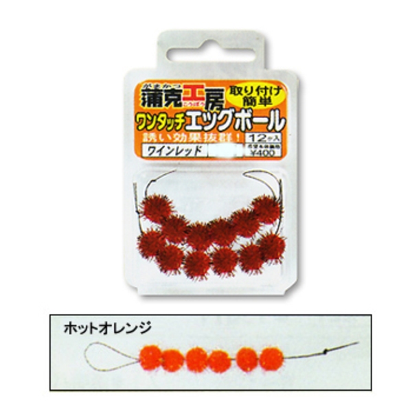 がまかつ(Gamakatsu) 蒲克工房 ワンタッチ エッグボール 12ヶ入 19091 仕掛け