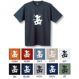 モンベル(montbell) WIC.ライトTシャツ カリグラフィー･ガク 1104550 半袖Tシャツ(メンズ)