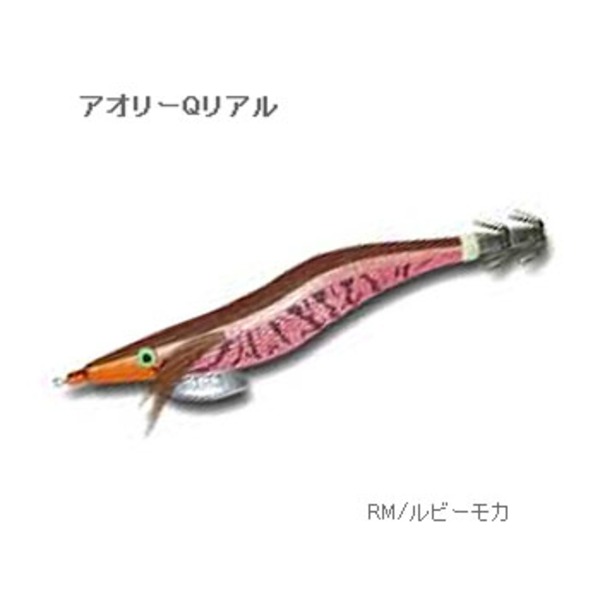 ヨーヅリ(YO-ZURI) アオリーQリアル A1359-RM エギ3.5号