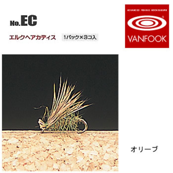 エルクヘアーカディス