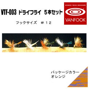 ヴァンフック(VANFOOK) ドライフライ 5本セット VTF-003