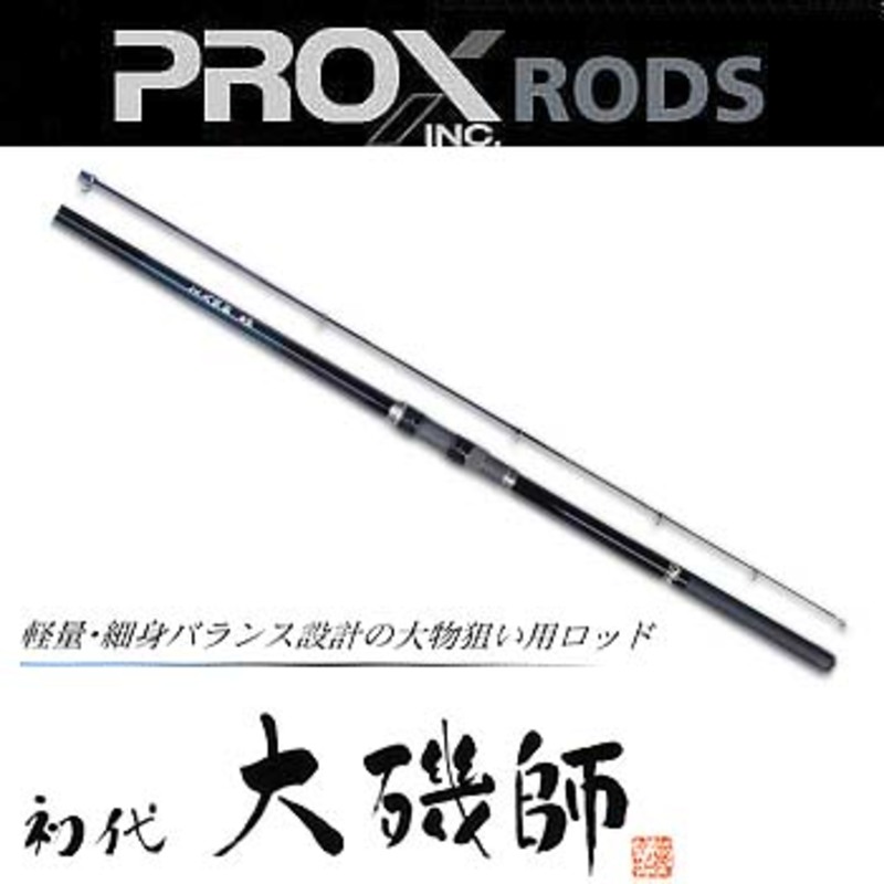 プロックス(PROX) 初代大磯師 SOI7435｜アウトドア用品・釣り具通販は