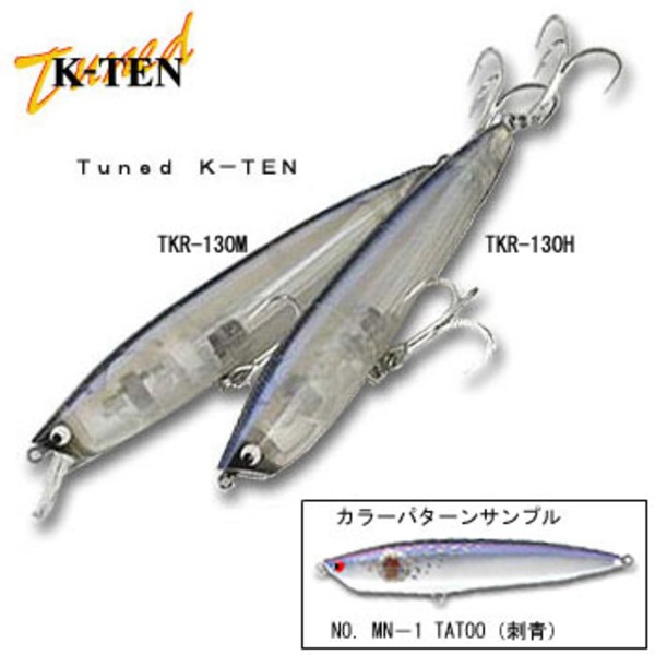 タックルハウス(TACKLE HOUSE) Tuned K-TEN TKR-130M TKR-130M ミノー(リップ付き)