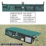 ogawa(キャンパルジャパン) GIベッド用サイドラック 1979 キャンプベッド