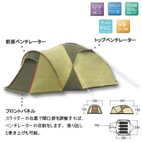 ogawa(キャンパルジャパン) ボルテックス 2673 ファミリードームテント