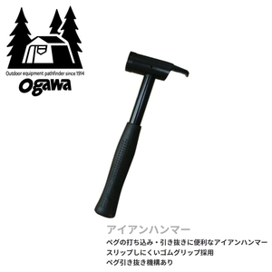 ogawa（キャンパルジャパン） アイアンハンマー 3116