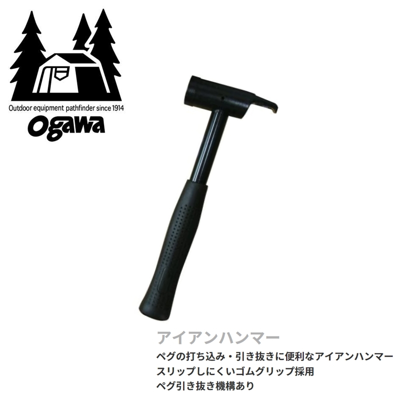 ogawa(キャンパルジャパン) アイアンハンマー 3116