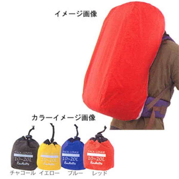 プロモンテ(PuroMonte) PMザックカバー30~45L用 GBC009