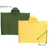 プロモンテ(PuroMonte) ビパークポンチョ GKP01 レインコート&ポンチョ
