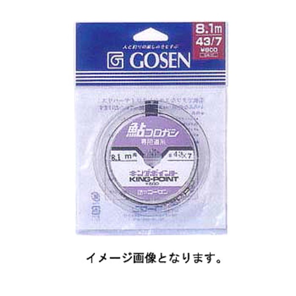 ゴーセン(GOSEN) 鮎コロガシ専用道糸8.1m GAN-50 鮎用金属糸