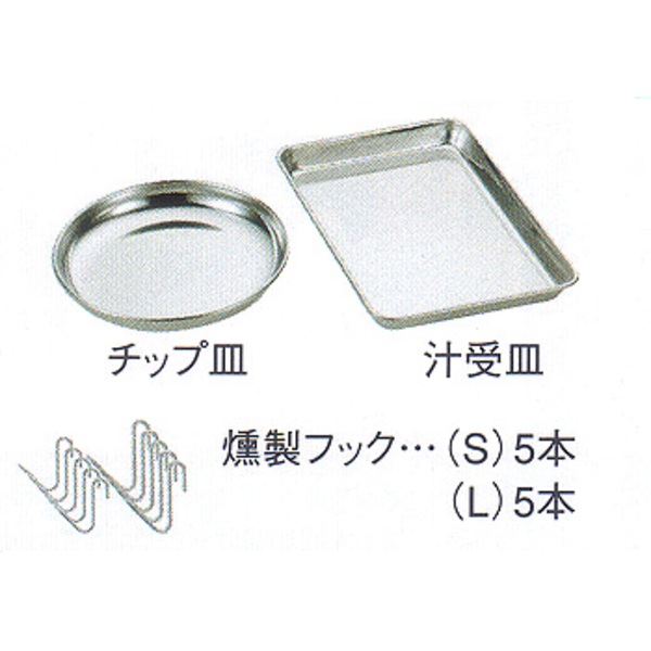 ユニフレーム(UNIFLAME) 汁受皿 740033 スモーカー&オーブンアクセサリー