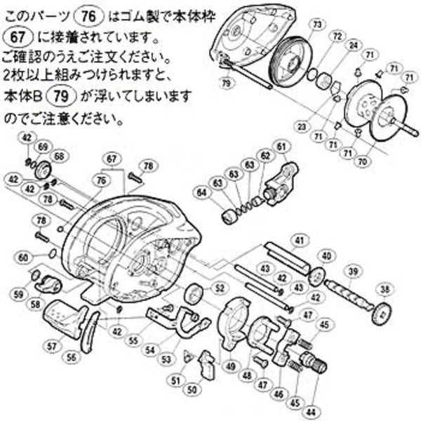 シマノ(SHIMANO) パーツ:05 メタニウム XT A-RB スプール組 No070 01898 遠心ブレーキ用スプールパーツ