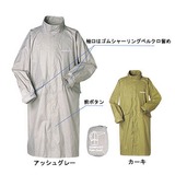 キャラバン(Caravan) ARMD レインコート 1039 レインコート&ポンチョ