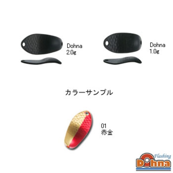 アングラーズシステム Dohna(ドーナ) 006DN1001 スプーン