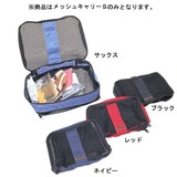 Mt.Dax(マウンテンダックス) DT-002 メッシュキャリーS DT-002 ストレージバッグ･衣類収納
