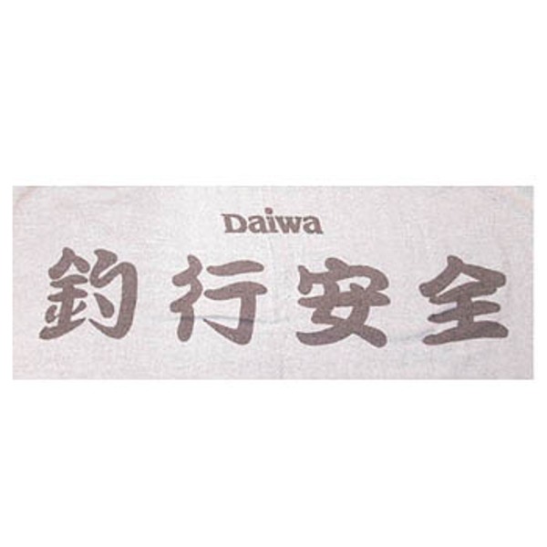 ダイワ(Daiwa) 圧縮タオル 04007105 防寒ニット&防寒アイテム