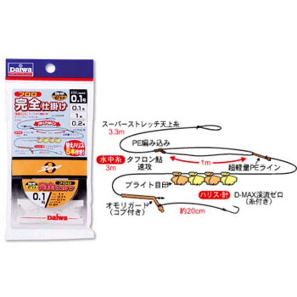 ダイワ(Daiwa) 簡単ゼロフロロ完全仕掛け 07104911 鮎･渓流仕掛け