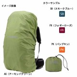 LATERRA(ラテラ) レインカバー40 LM86112 【廃】レインカバー