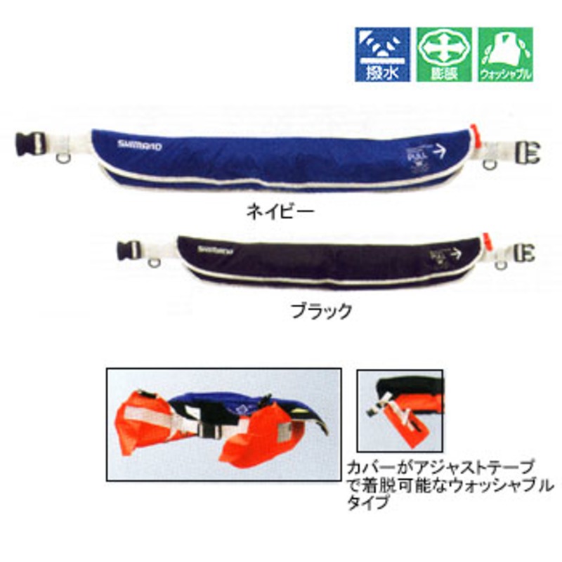 シマノ(SHIMANO) VF-052F シマノ・ラフトエアジャケット(ウエスト
