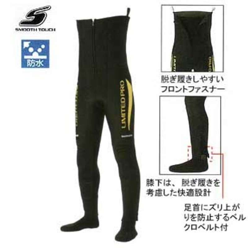 シマノ(SHIMANO) WA-153F リミテッドプロ・フィットウェーダー(中丸