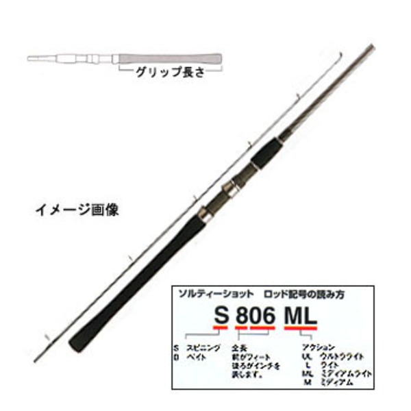 シマノ(SHIMANO) ソルティーショット S706ML-T(振出) 330451 パックロッド等