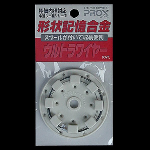 プロックス(PROX) 形状記憶合金ウルトラワイヤー UW0315 ルアー用フィッシングツール