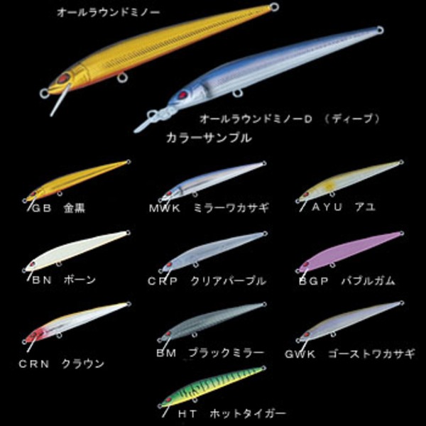 テイルウォーク(tail walk) オールラウンドミノーFW 18272 ミノー