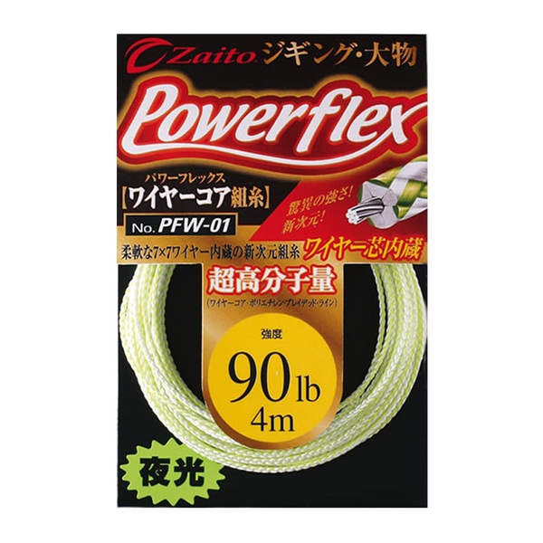 オーナー針 パワーフレックスワイヤーコア PFW-01 ジギング用PEライン