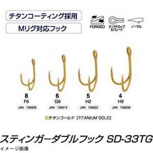 オーナー針 スティンガーダブルフック SD-33TG SD-33TG ダブルフック