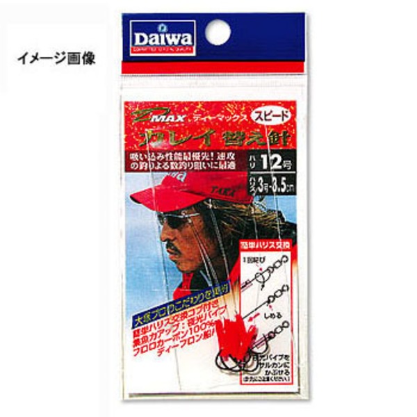 ダイワ(Daiwa) D-MAX カレイ替え針(糸付き) スピード10 7107361 バラ鈎&糸付き鈎