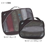 Eagle Creek(イーグルクリーク) パックイット 2-サイド キューブ 11861390001000 ストレージバッグ･衣類収納