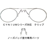 スワンズ(SWANS) CYNIUM インナーフレーム CP-RN スポーツサングラス