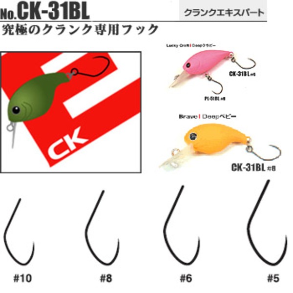 ヴァンフック(VANFOOK) クランク エキスパート フック (バーブ レス) CK-33B シングルフック(トラウト用)