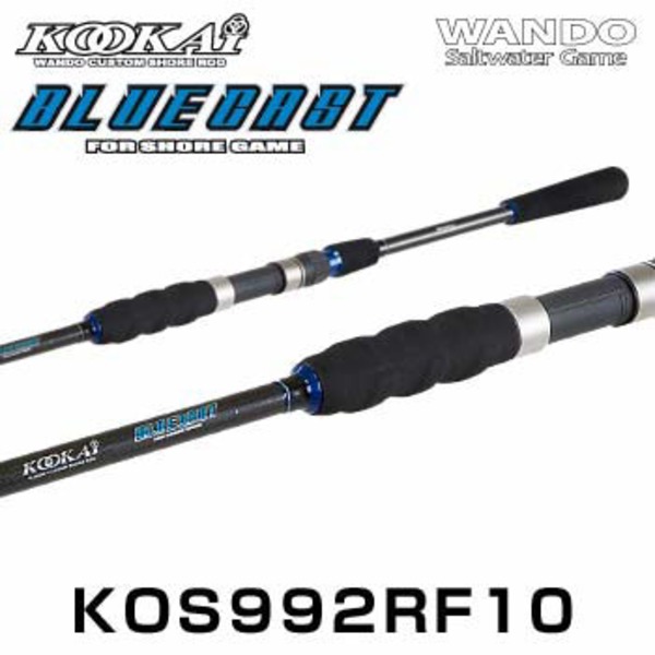 湾人 KOOKAI BLUECAST KOS992RF10   8フィート以上