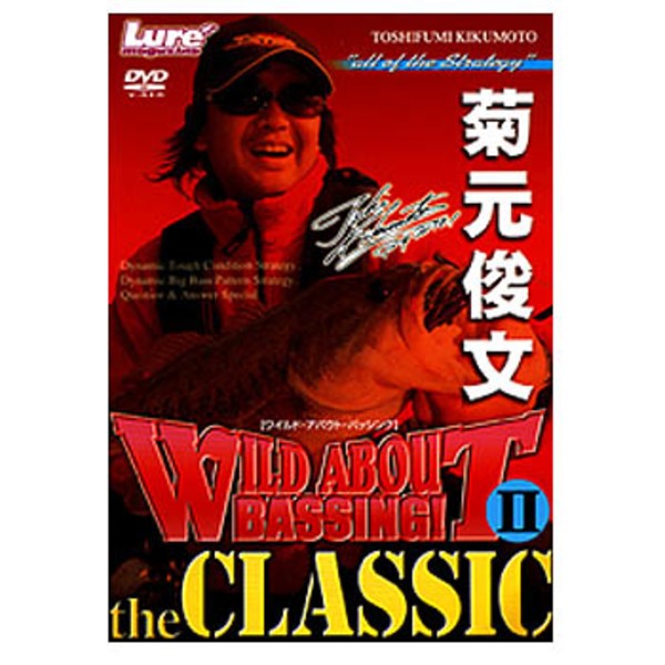 内外出版社 ワイルド･アバウト･バッシング！ Vol.2 the classic   フレッシュウォーターDVD(ビデオ)
