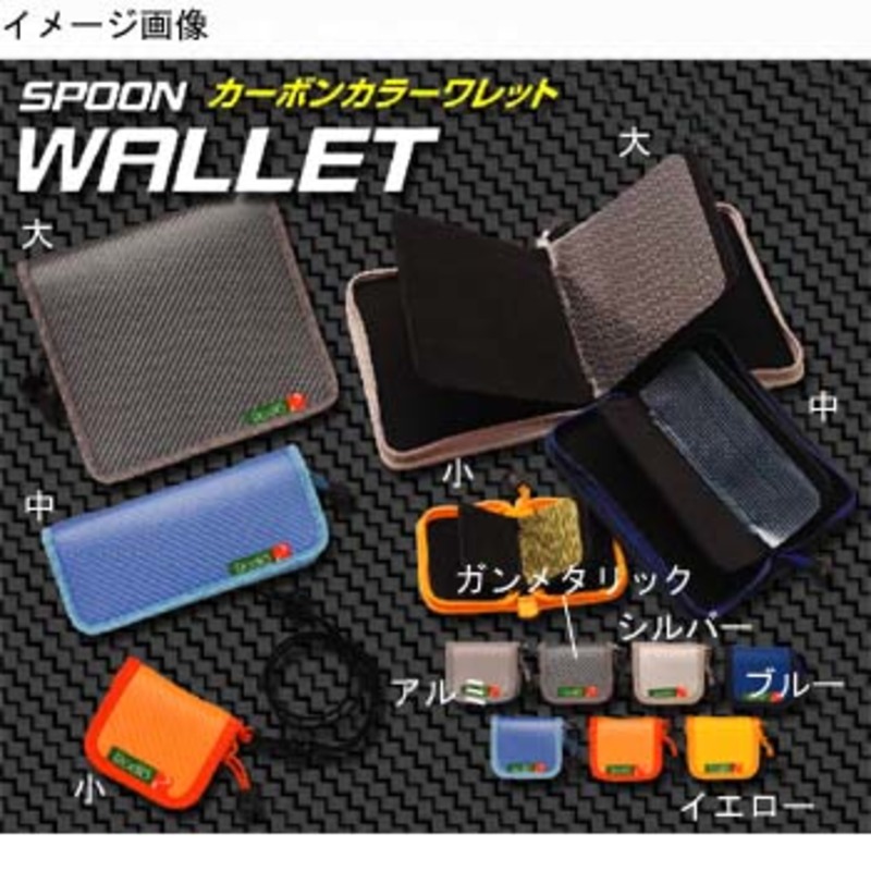 ロデオクラフト カーボンカラー スプーンワレット 963spws03