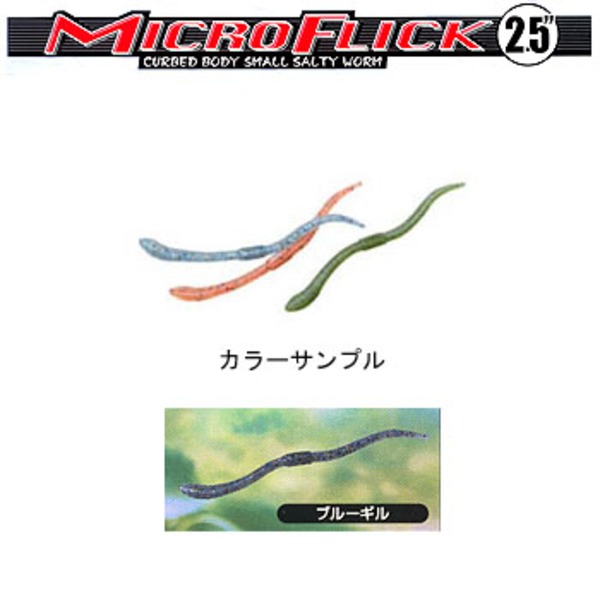 ジャッカル(JACKALL) マイクロフリック 20380039 ストレートワーム