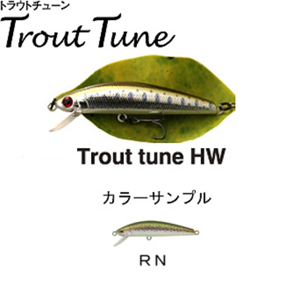 ジャクソン(Jackson) Trout Tune(トラウトチューン) HW   ミノー