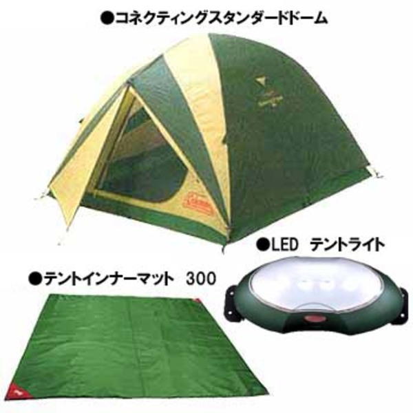 Coleman(コールマン) 【スペシャル3点セット】コネクティングスタンダードドーム 170T5150J ファミリードームテント