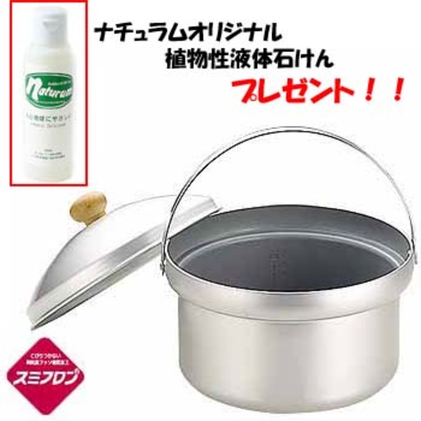 ユニフレーム(UNIFLAME) fanライスクッカーDX+ナチュラムオリジナル 植物性液体石けん【プレゼント】 660089 ハンゴウ