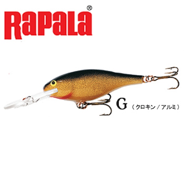 Rapala(ラパラ) シャッドラップ(Shad Rap) SR5-G シャッド