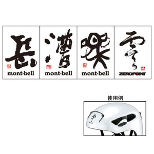 x(montbell) XebJ[@x@JOtB[@]ʃ^Cv