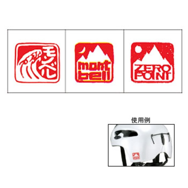 モンベル(montbell) ステッカー モンベル スタンプ 転写タイプ 1124329 ステッカー