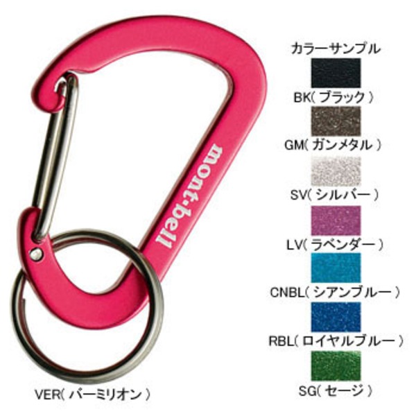 モンベル(montbell) キーカラビナ フラットDカン 4 1124333 キーホルダー